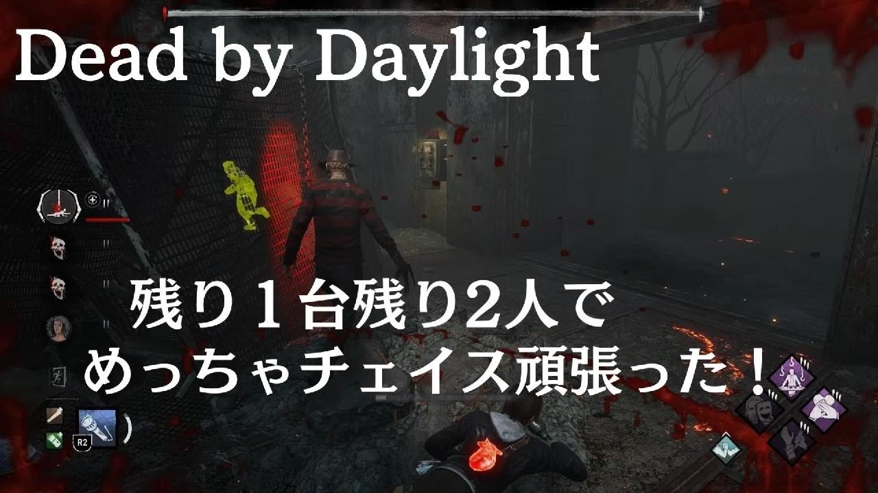 【Dead by Daylight】 通常鯖No.9 （上げ忘れてたやつ🙈𐤔）