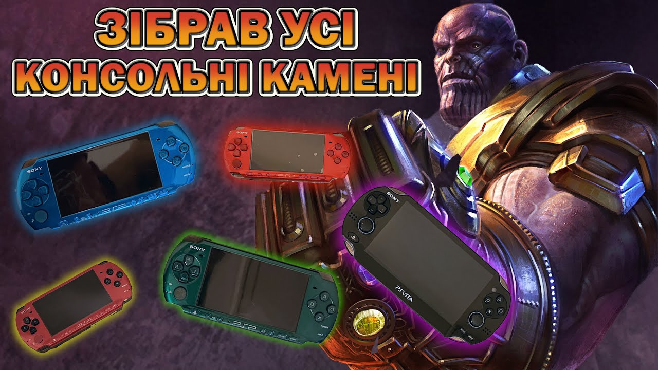 Найкрутіша посилка за весь час! Кольорові PSP, PSVita і 3DS!