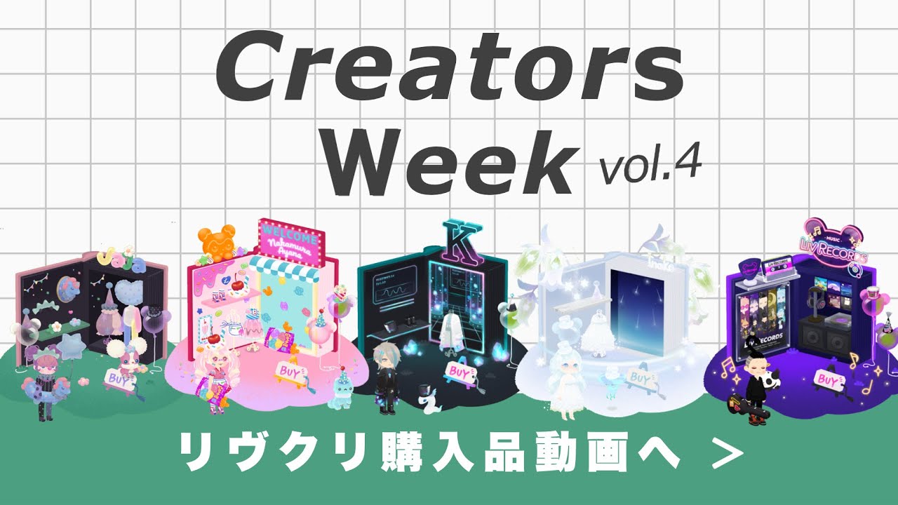 【リヴリー】リヴクリアイテム紹介→試着→購入→レイアウトまで🦄🫧