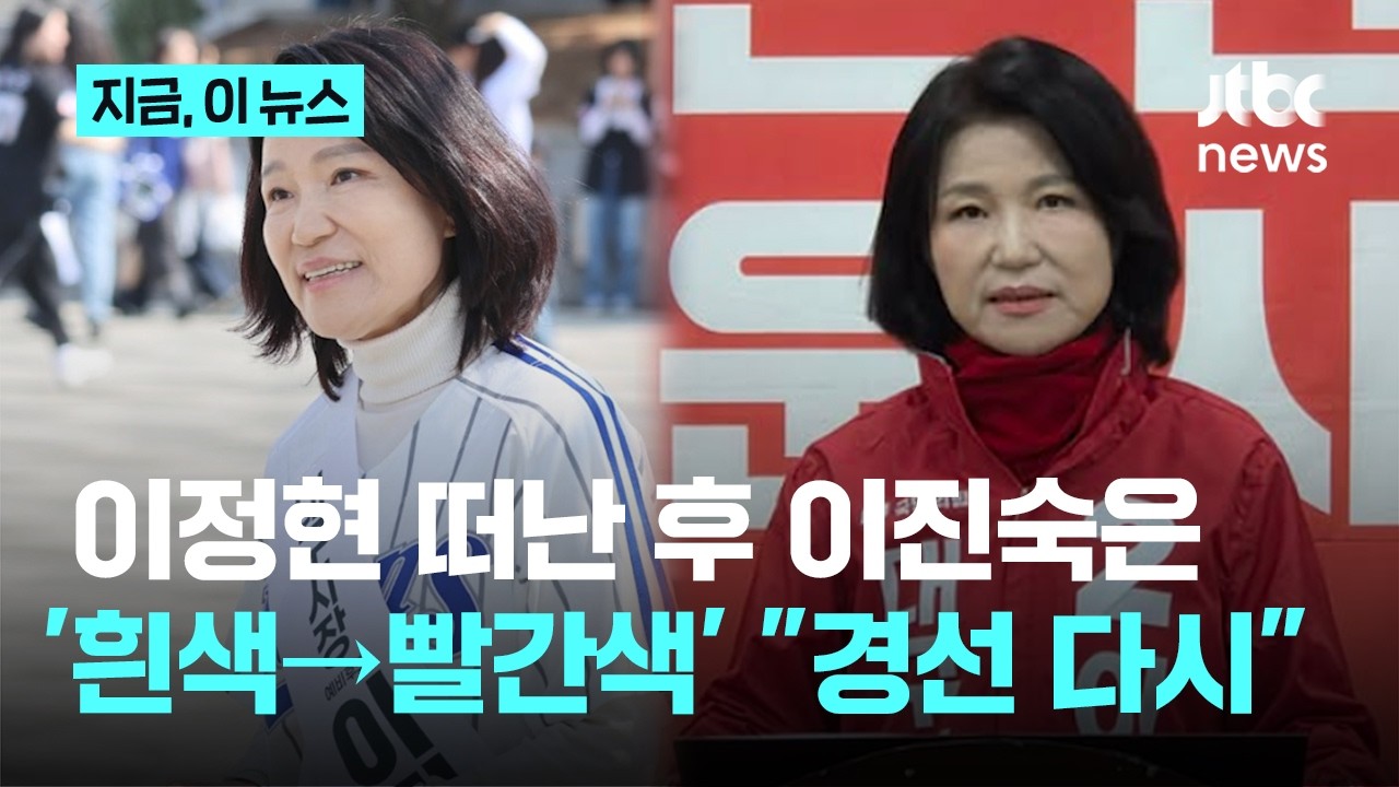 이진숙 