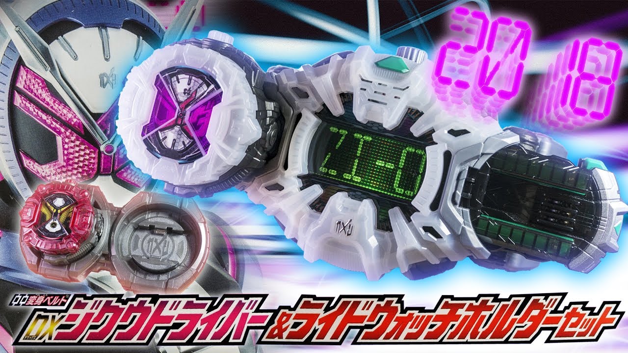 【ジオウ】クルッと360度回転！某爆弾魔の声がする変身ベルト「 DXジクウドライバー&ライドウォッチホルダーセット」を開封！そして変身！