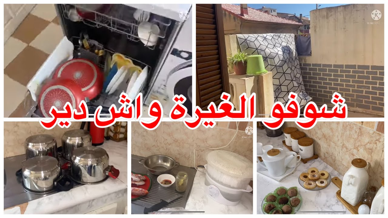 روتين صباحي مغاير❌أسرار لايعرفها الا القليل💯كيفاش يكفيني الوقت لشغلي ولنفسي ولزوجي👍la pression