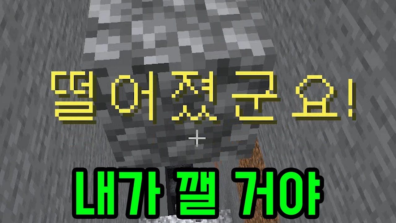 내가 만들었으니 내가 깨야지(마인크래프트 : 256)