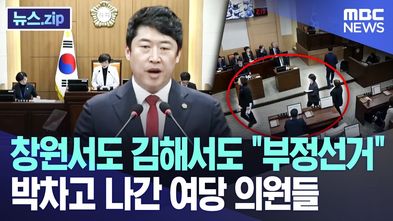 창원서도 김해서도 
