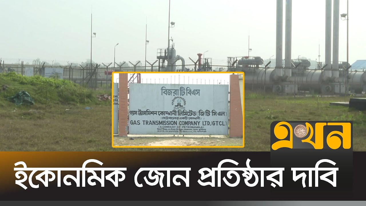 কুমিল্লার মগবাড়ীতে হচ্ছে জ্বালানি তেলের ডিপো | Economic Zone | Cumilla | Ekhon TV