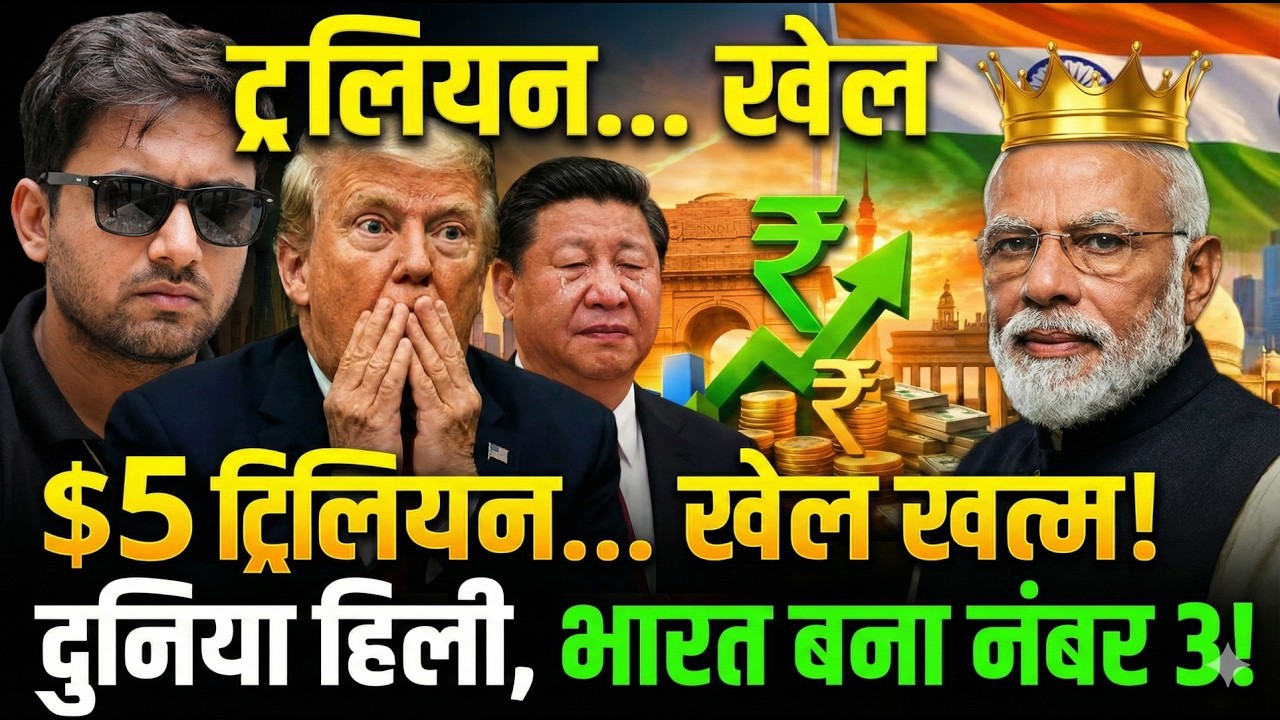 India @ $15 Trillion by 2035? Economic Superpower Blueprint!Reality Check#IndiaEconomy #15Trillion