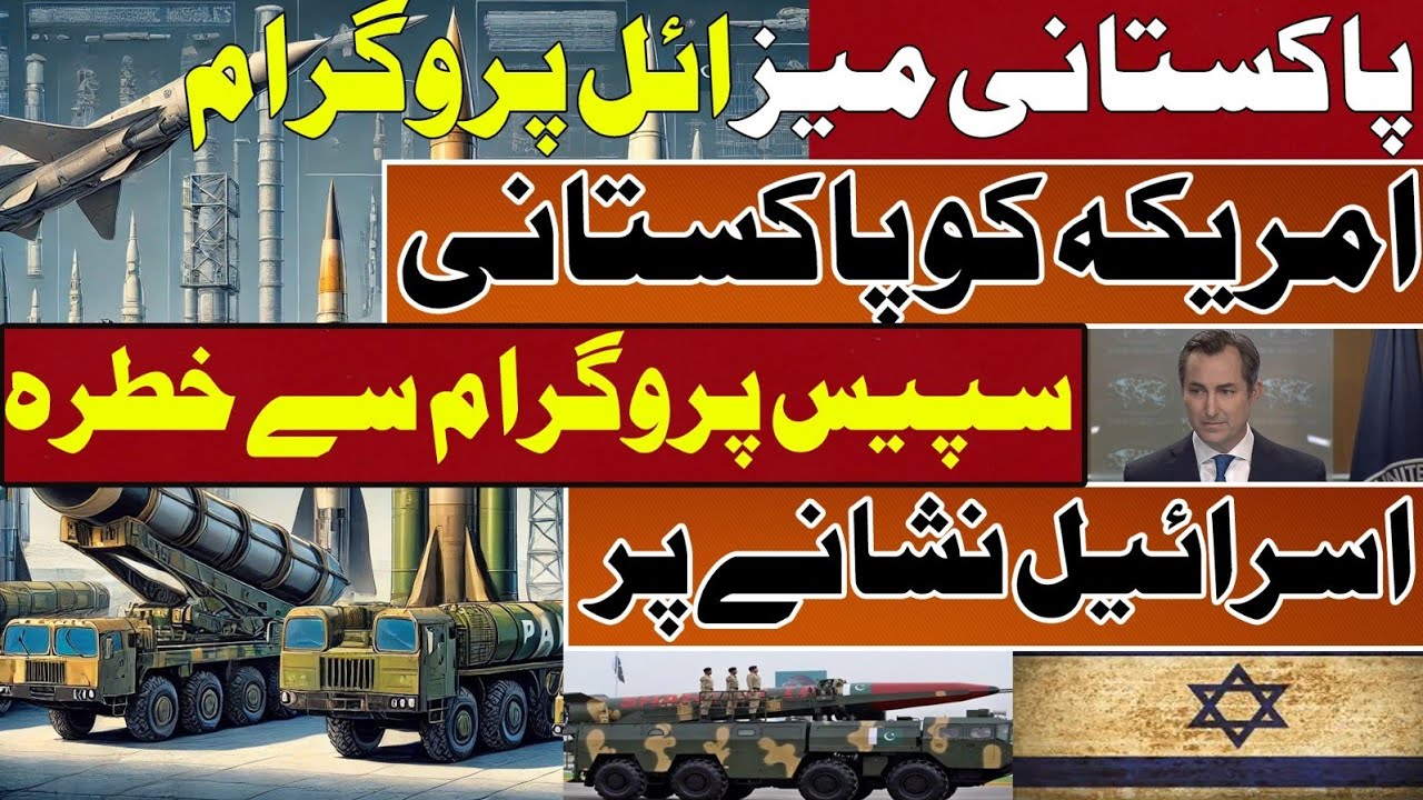 US SANCTIONS PAKISTAN'S MISSILE PROGRAM | Why US impose sanctions on Pakistan | FACTS & FIGURES