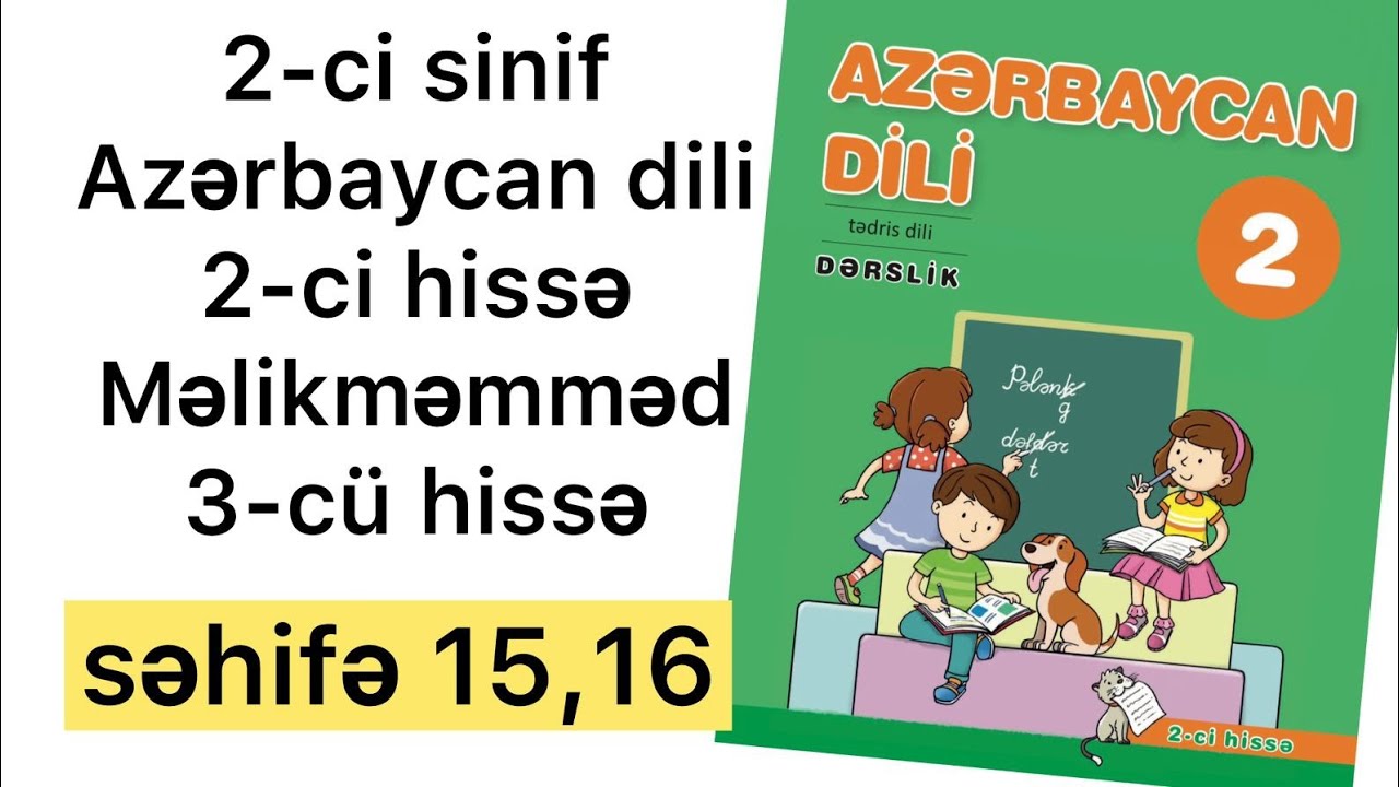 2-ci sinif Azərbaycan dili səhifə 15,16 | 2-ci hissə.Məlikməmməd 3-cü hissə
