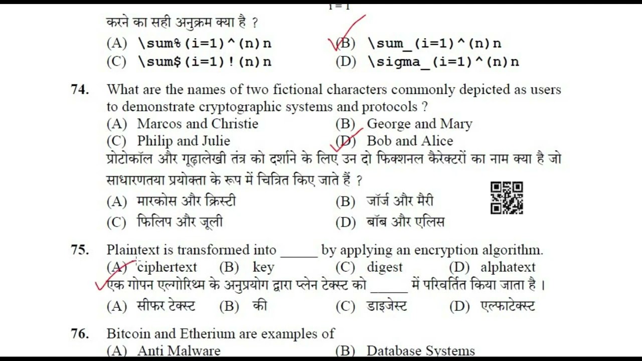 HPSSC JOA 965 COMPUTER MCQ SET 1|| JOA 965 MCQ