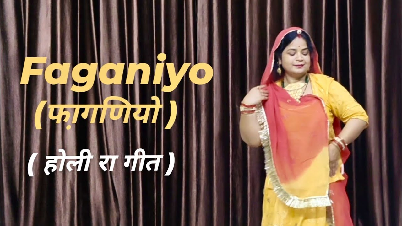 FAGANIYO | Dance | Rajasthani Geet | Holi Geet | Rajasthani Holi Song 