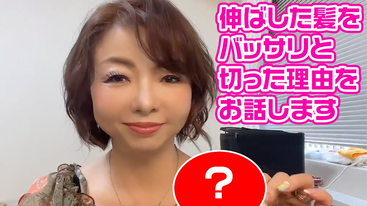 ▶239【やっと言えます！】ン十年ぶりにロングヘアをバッサリとカット！ショートカットにした理由を話します！▼髪を切ってアレを作ってました！