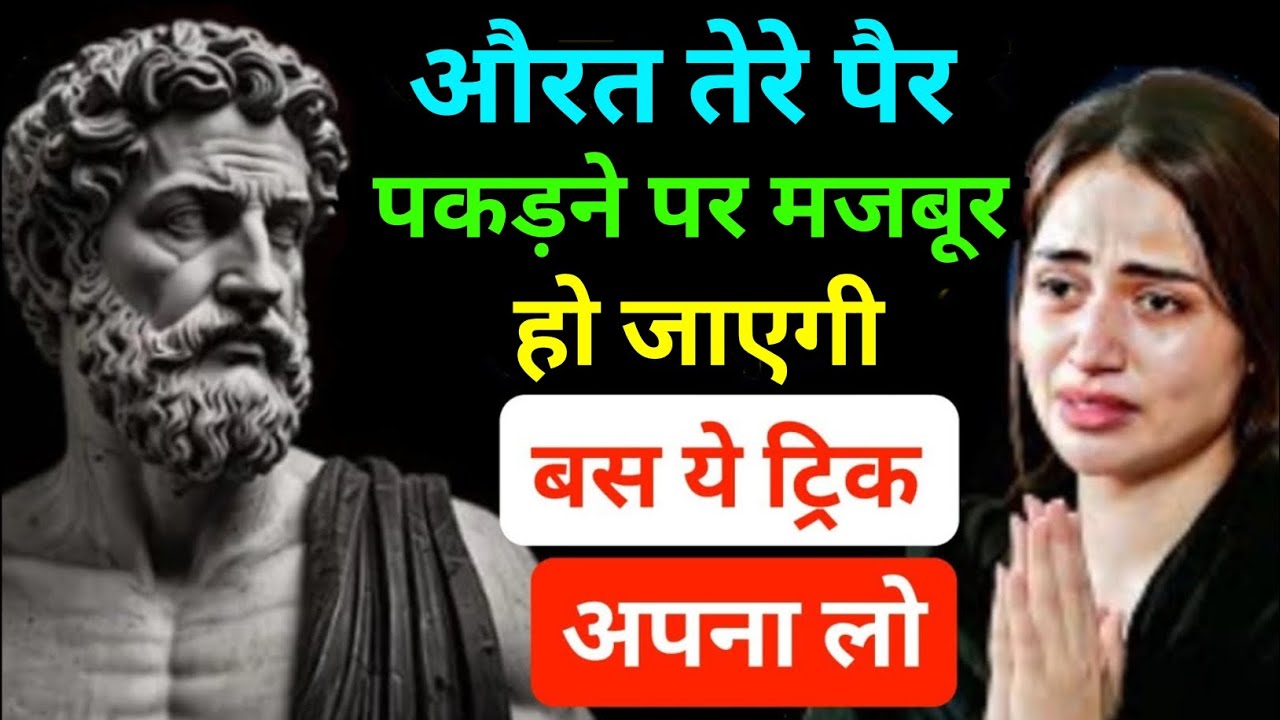 जब तुम पीछा करना छोड़ देते हो… तभी खेल पलटता है | Stoic Mindset for Men | Taseeb bhai