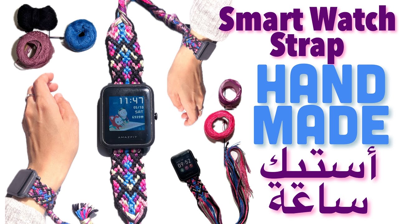 عملت استيك للساعة بتاعتي|I made a strap for my watch