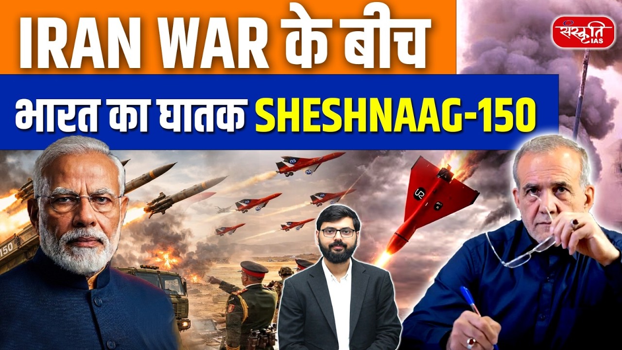 Shahed-136 vs Sheshnaag-150: India vs Iran Drone Technology | Sheshnag-150 कितना खतरनाक?