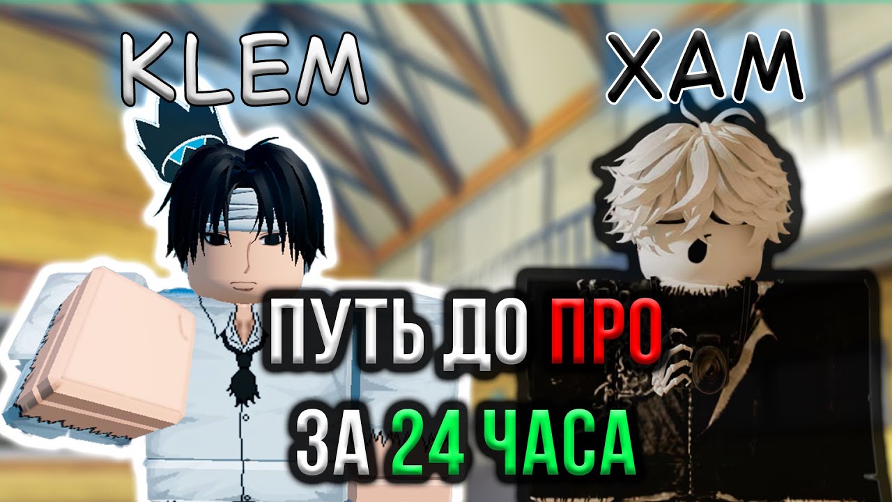 НОВАЯ РУБРИКА! АПНУЛИ ПРО ВМЕСТЕ С XAM? #volleyballlegend