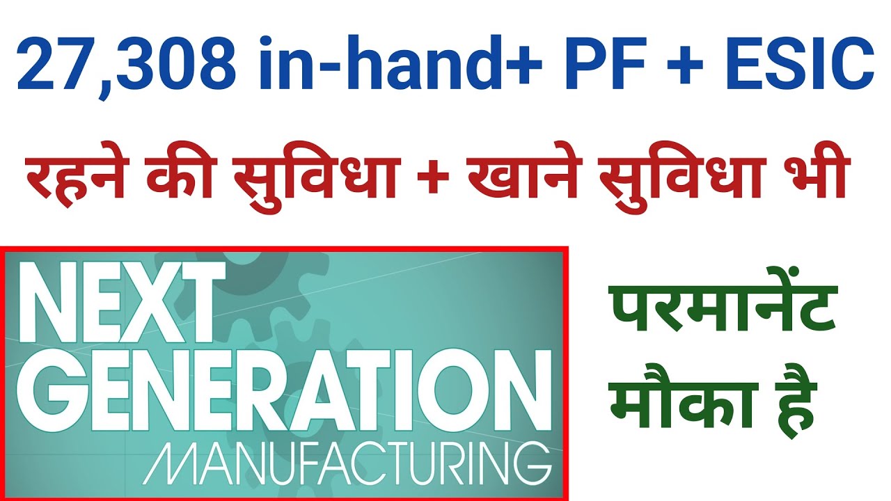 27,308 In-hand+PF+ESIC+रहने+खाने की सुविधा, Mahakal free job, New job vacancy, Next generation manuf