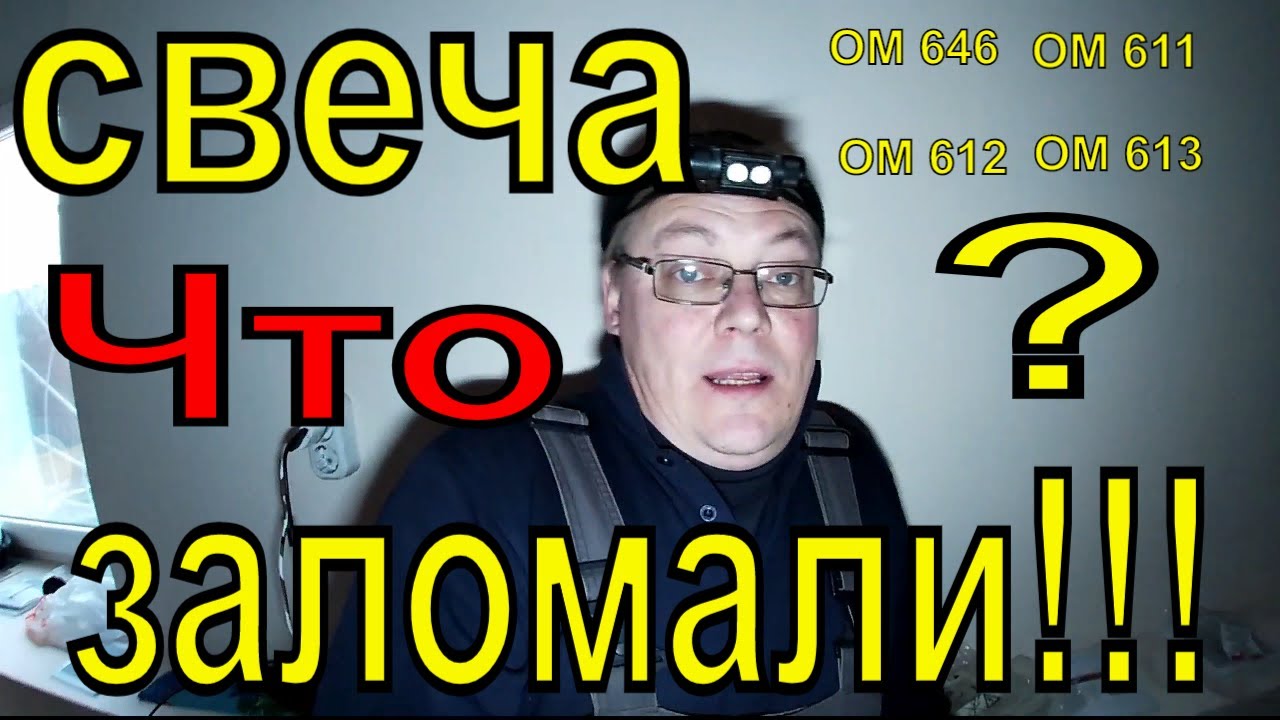 СВЕЧА НАКАЛА . ЗАЛОМАЛИ  !!! ??? И ЧТО ТЕПЕРЬ ДЕЛАТЬ ??? JTC-4054