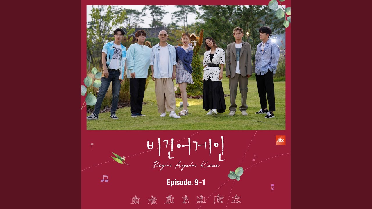 Savage Love 식물원 버스킹 Version