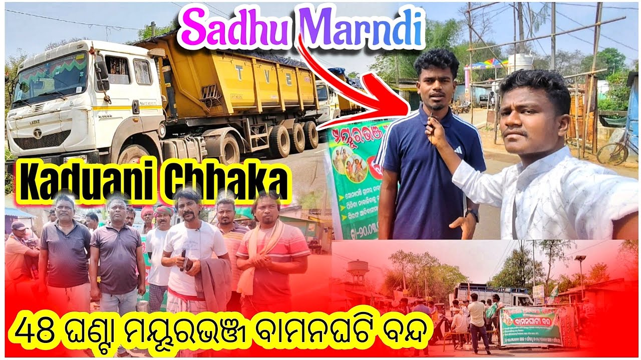 48 ଘଣ୍ଟା ମୟୂରଭଞ୍ଜ ବାମନଘାଟି ବନ୍ଦ ? Il Sadhu Marndi Dada Sala Napam/At :-Kaduani/@rocky432/#viralvideo