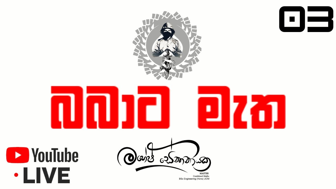 Mahesh Senanayake - Combined Maths is live