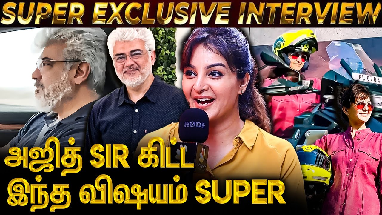 🔥இந்த மாதிரி Movie பண்ணனும் ஆசை...| Manju Warrier Interview | Ajith Kumar | Thunivu | CII Dakshin