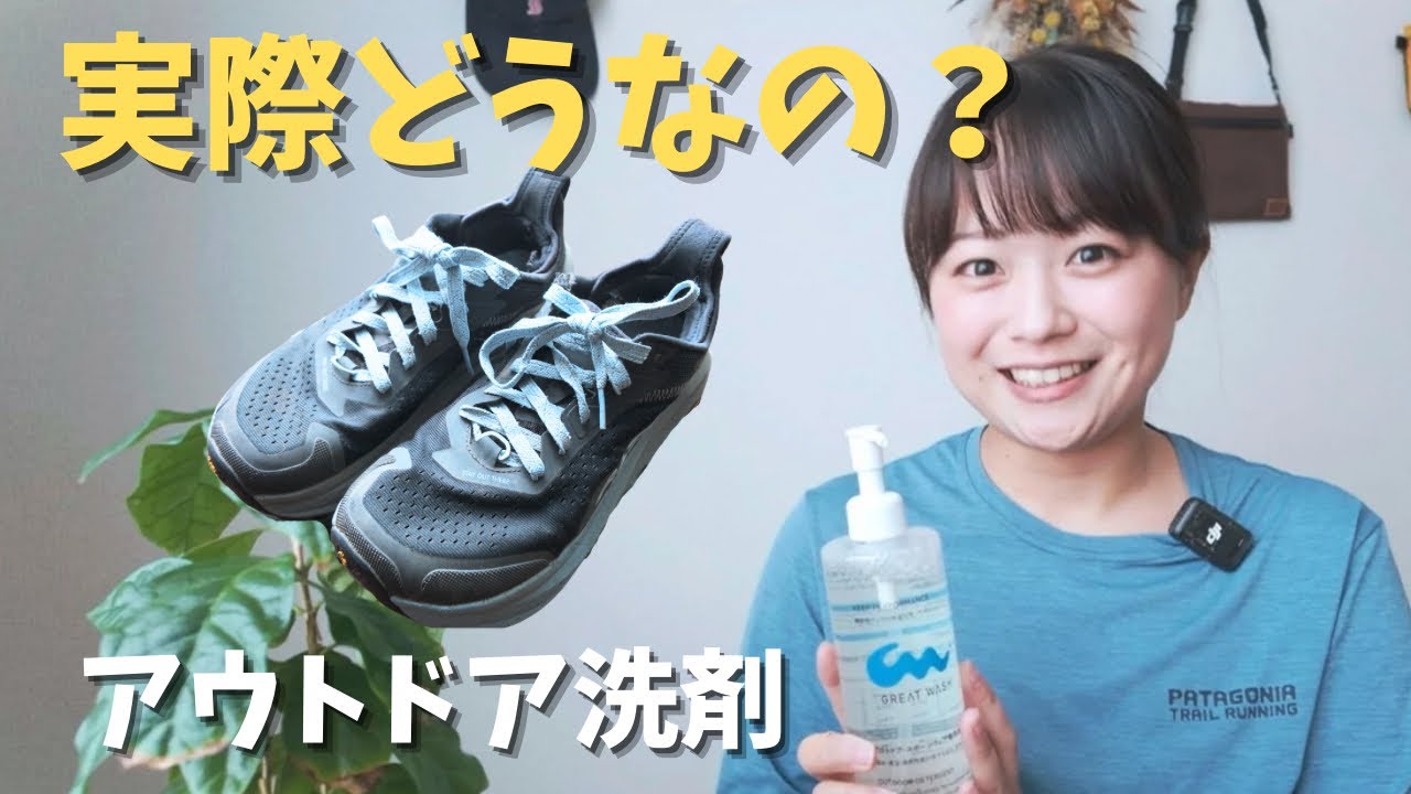 【登山靴】メンテナンス術 劣化を防ぎ道具を長持ちさせるために！