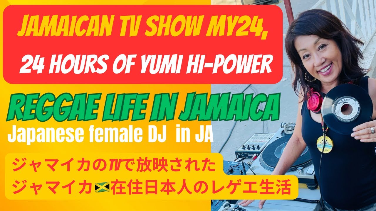 MY24, Reggae Life in Jamaica, ジャマイカのTVに出ました @YumiHiPower