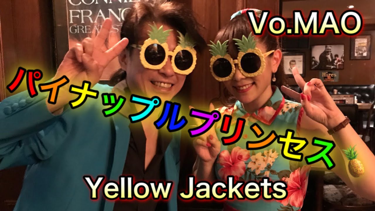 【パイナップルプリンセス】マオ Yellow Jackets Live