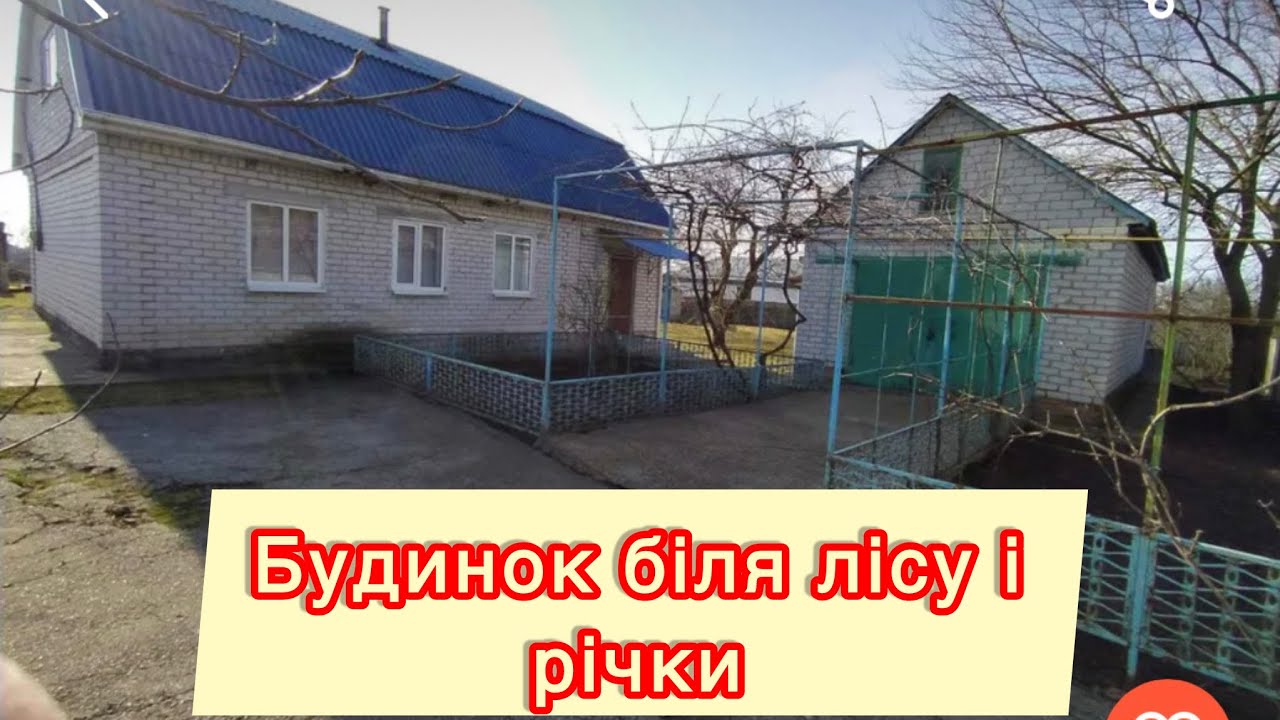 ПРОДАЖ🏠СЕЛО МАНЖЕЛІЯ ПОЛТАВСЬКА ОБЛАСТЬ‼️