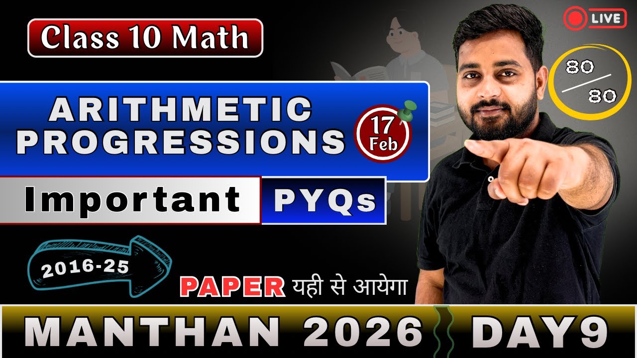 Most Important PYQs  | Arithmetic Progressions | CBSE Class 10 Maths | Manthan 2026 | Jitu Sir