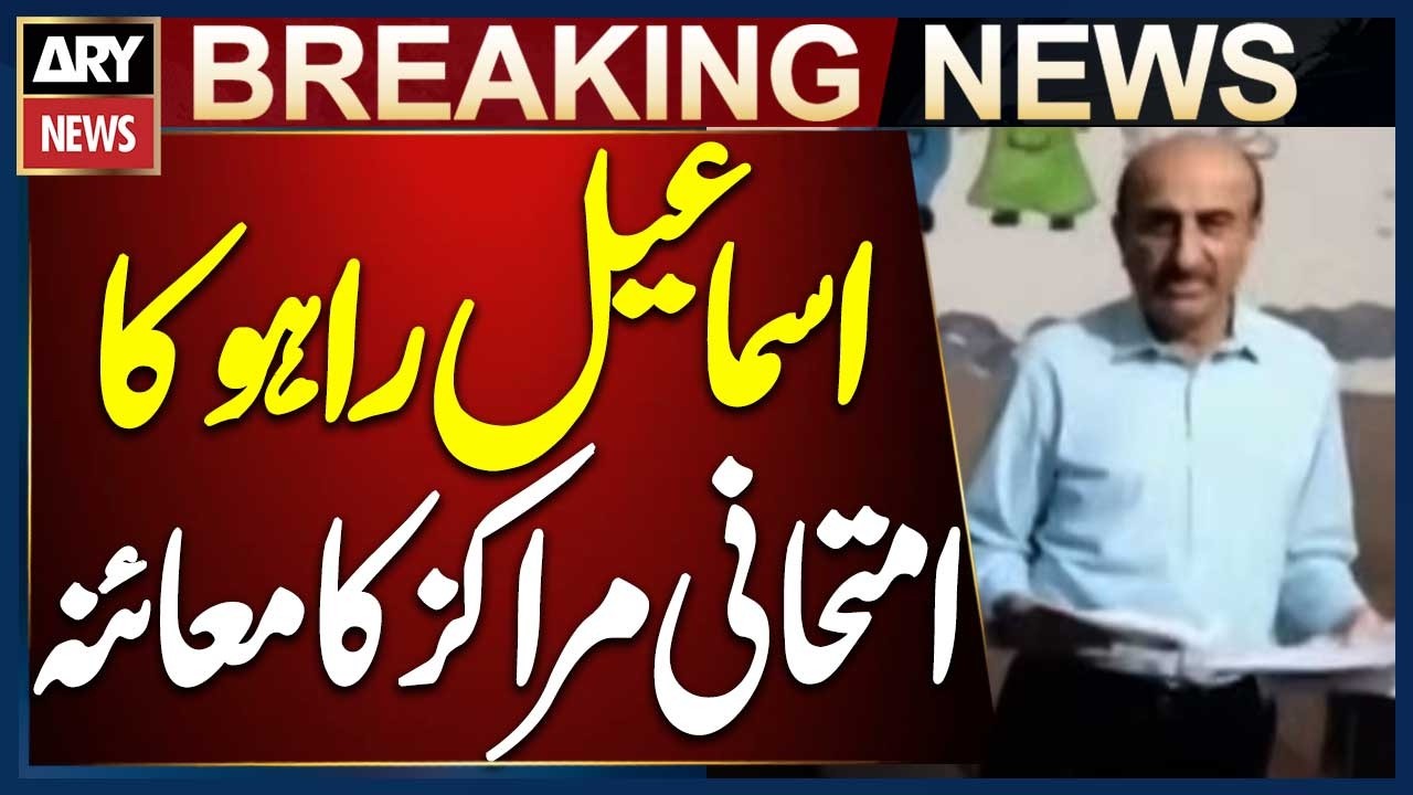 Provincial Minister Ismail Rahoo Visits Examination Center in Lyari Bahar Colony