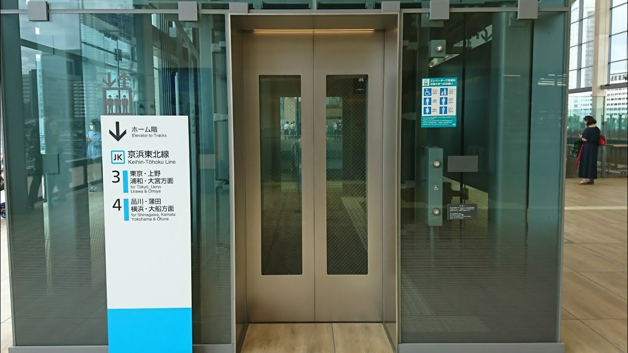 【駅にしては豪華仕様】日立エレベーター 高輪ゲートウェイ駅