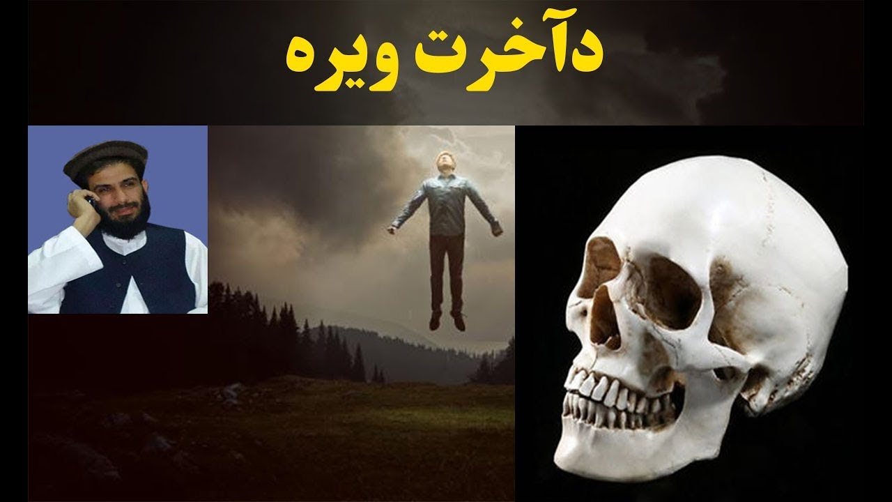 muhammad yasin fahim pashto bayan