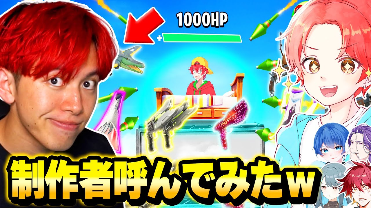 【神回】りあんベッドウォーズ製作者の『りあんさん』を入れて本気で戦ったらこの人強すぎるｗｗｗ【フォートナイト】