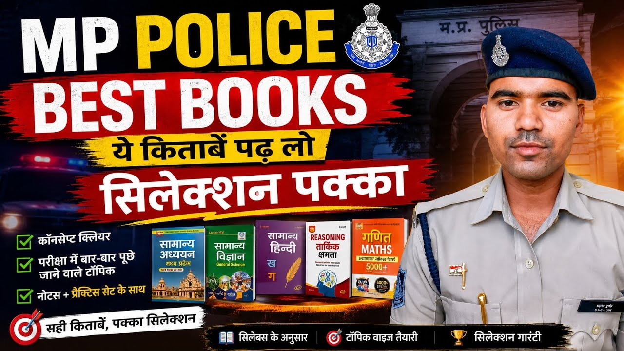 Best Books for MP Police