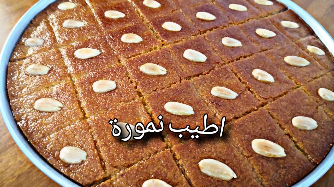 طريقة النمورة اللبنانية الأصلية.