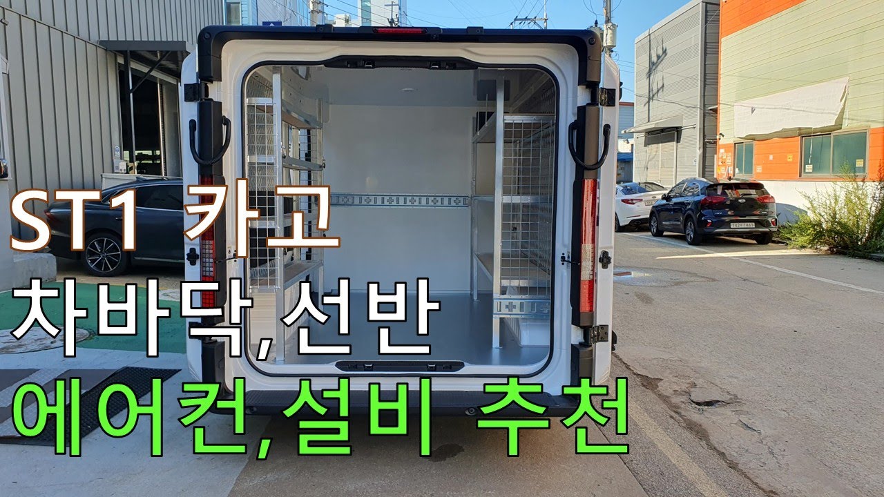 Hyundai ST1 Air Conditioning Installation Tool Equipment Shelf Recommendation