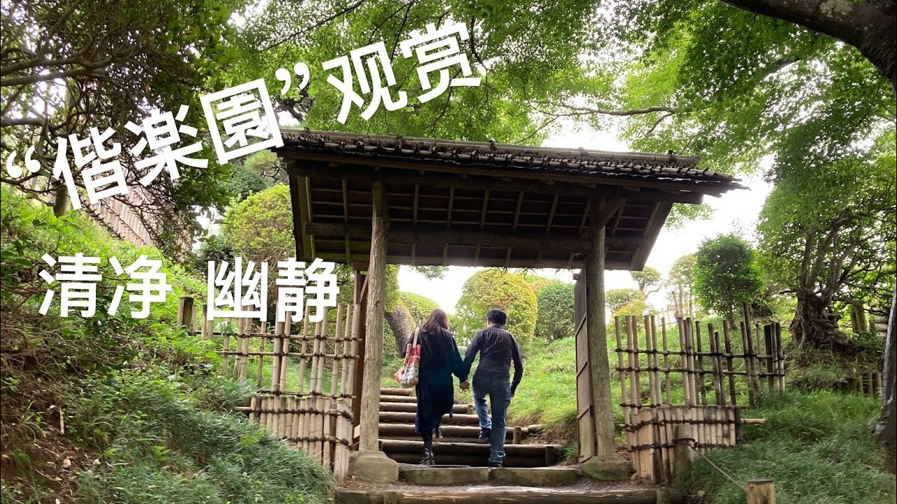 观光&ldquo;偕楽園&rdquo;&&ldquo;千波湖&rdquo;一日游