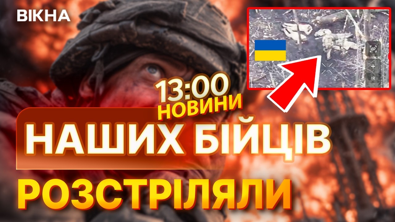 💔 ЦЕ НЕЛЮДИ! Росіяни поклали на землю 4 беззбройних бійців ЗСУ і розстріляли! | НОВИНИ