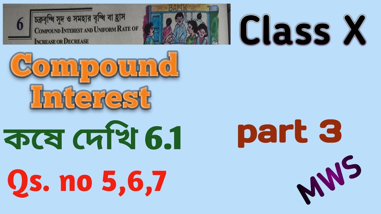 Compound Interest, class X maths, chapter 6, কষে দেখি 6.1,  Qs.no.5,6,7,wbbse 10th maths 