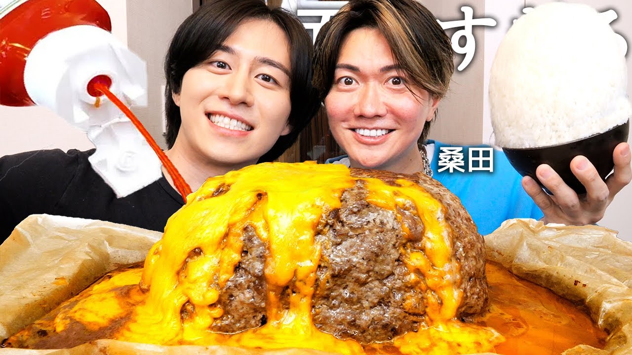 ヒカルと同棲してる桑田さんと巨大ハンバーグ食べて最近炎上してる令和の虎のやらせ疑惑と最近離婚した理由聞いたらヒカルの裏側がヤバすぎたwww
