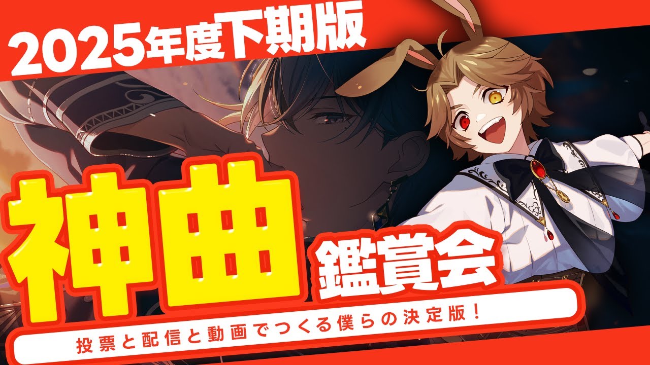 【 #プロセカ / MV観賞 】アンケートで集めたみんなのおすすめ楽曲を見ていこう！【 初見反応 】【新人VTuber】【ふわあると】 #プロジェクトセカイ