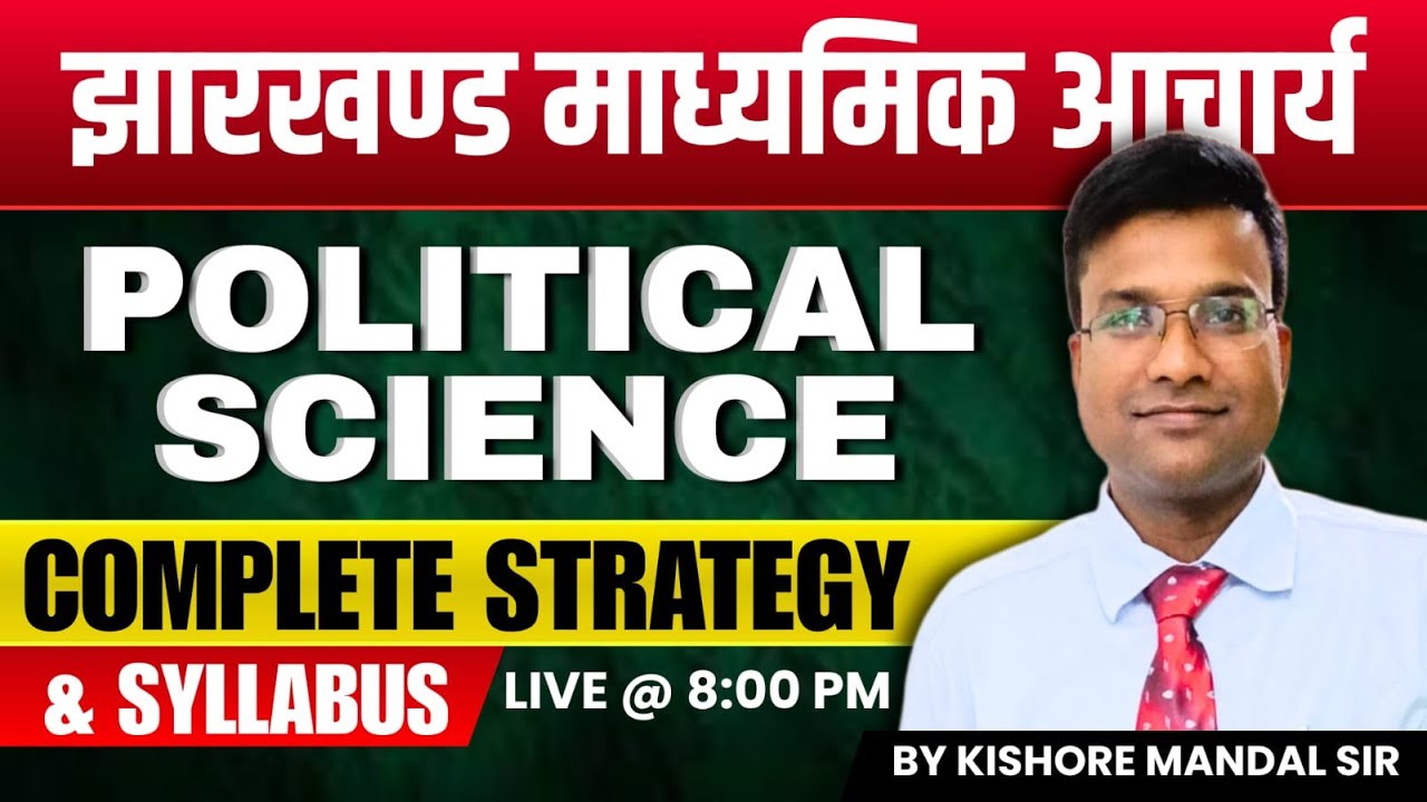 POLITICAL SCIENCE || Madhyamik Acharya || झारखंड माध्यमिक आचार्य 2025 BY: MANDAL SIR