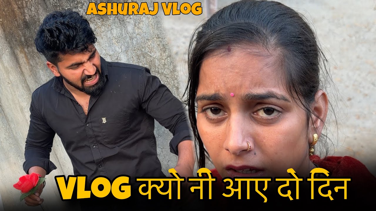 Vlog Kyu Ni Aaya 2 Din 😓 ASHURAJ Vlog | This is Anjali | This is Rani | Vlogs 589
