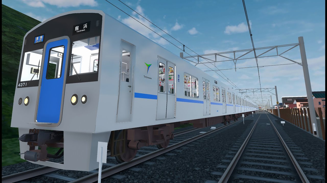 1月3日(土)① TrainCrew 車掌乗務 準急館浜行き791C列車
