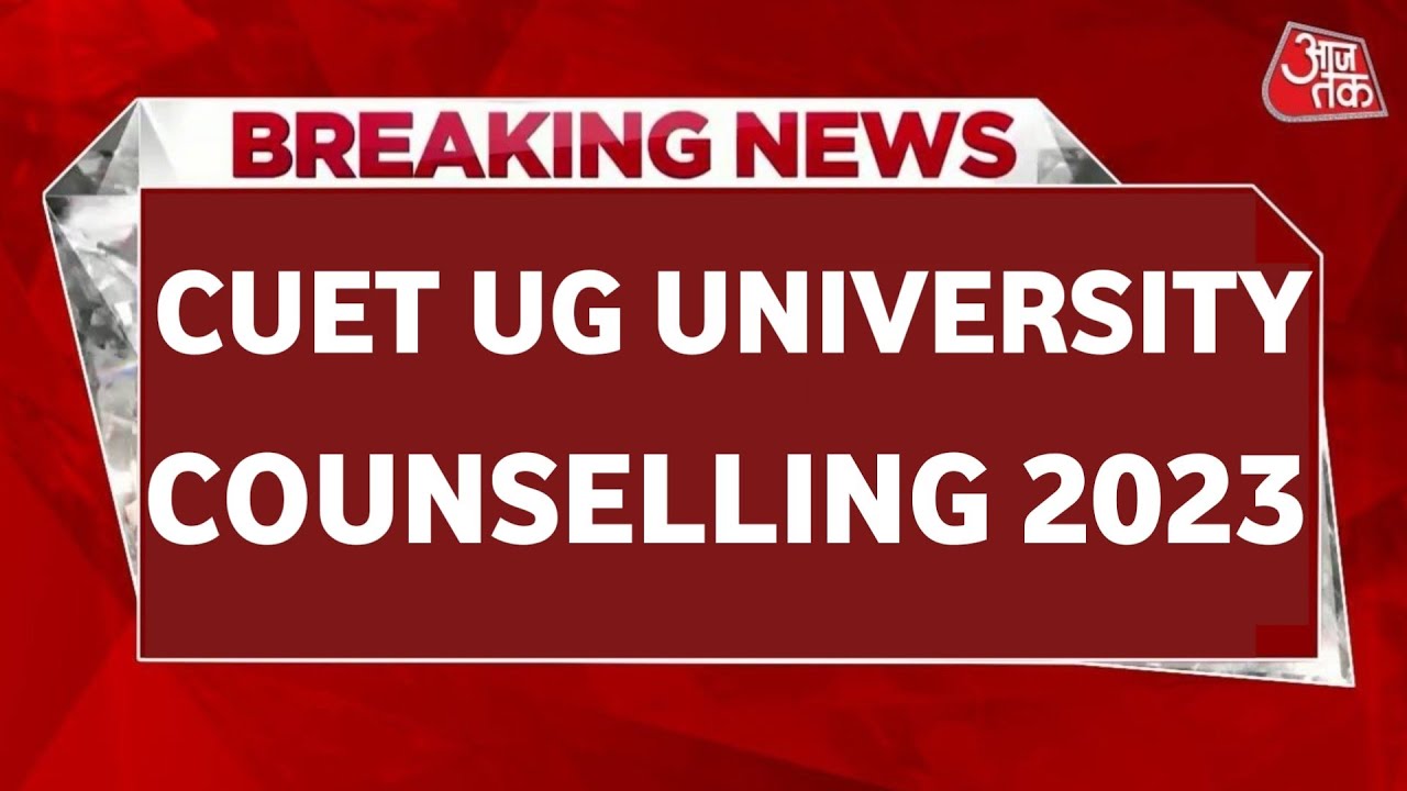 Cuet counselling process 2023 | cuet counselling date 2023 | cuet latest news & update | cuet 2023