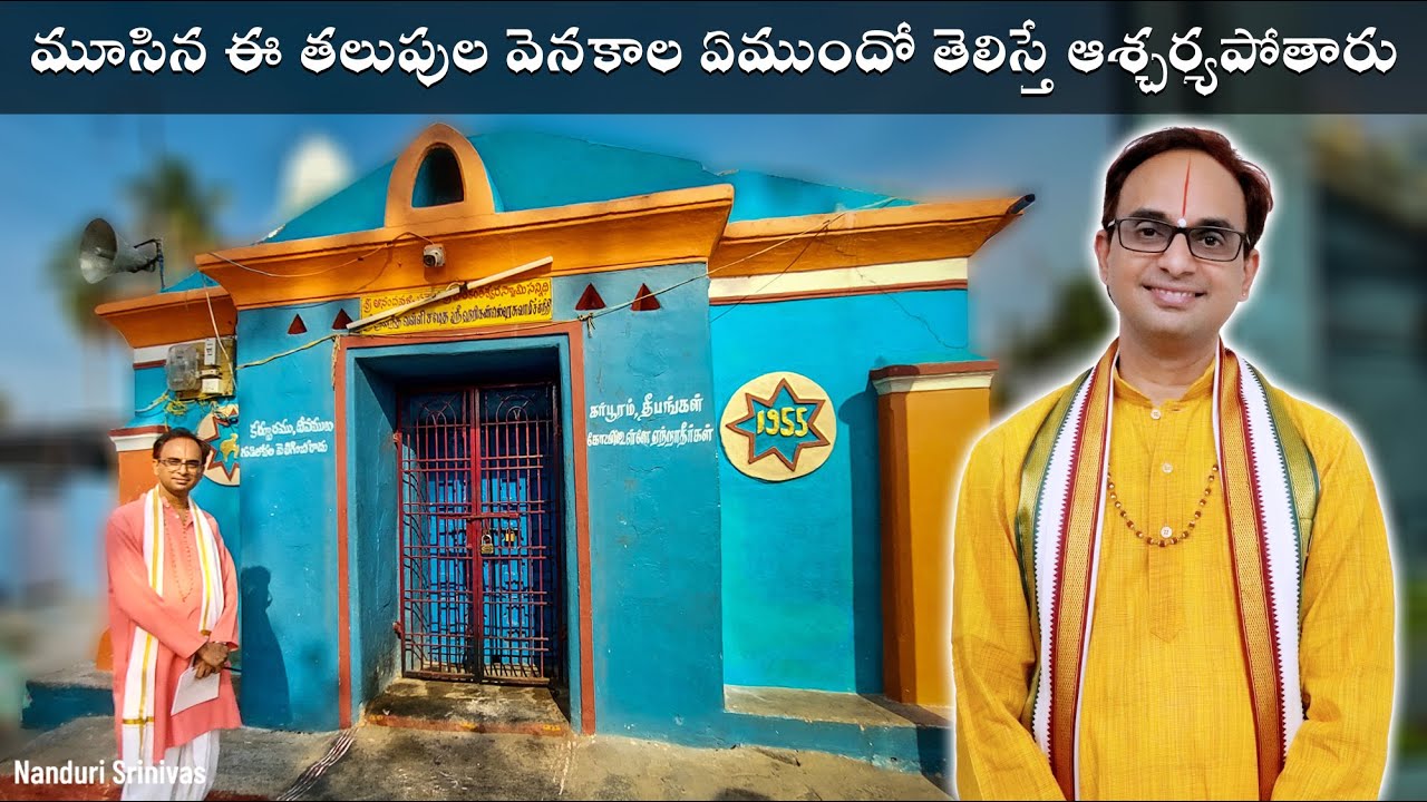 తిరుపతి వెళ్ళిన వాళ్ళు ఇది మిస్ కాకండి | Nagalapuram wonders | Nanduri Srinivas