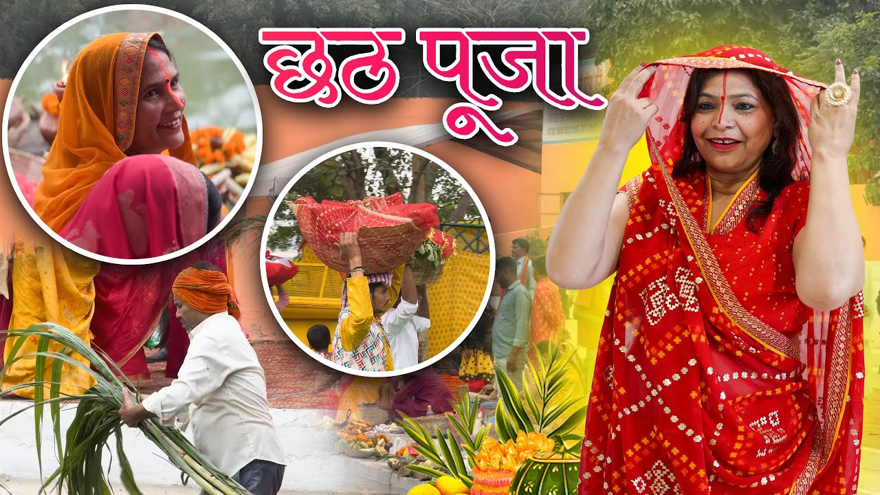 Chhath Mahaparv par gaye Yamuna Ghat || CHHATH POOJA Special