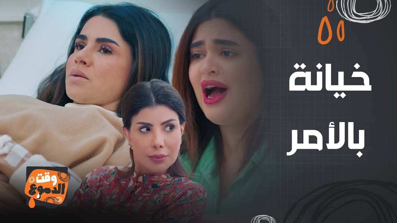 بيت حموله | اكتشفت خيانة زوجها  و حماتها الهام الفضالة كانت السبب