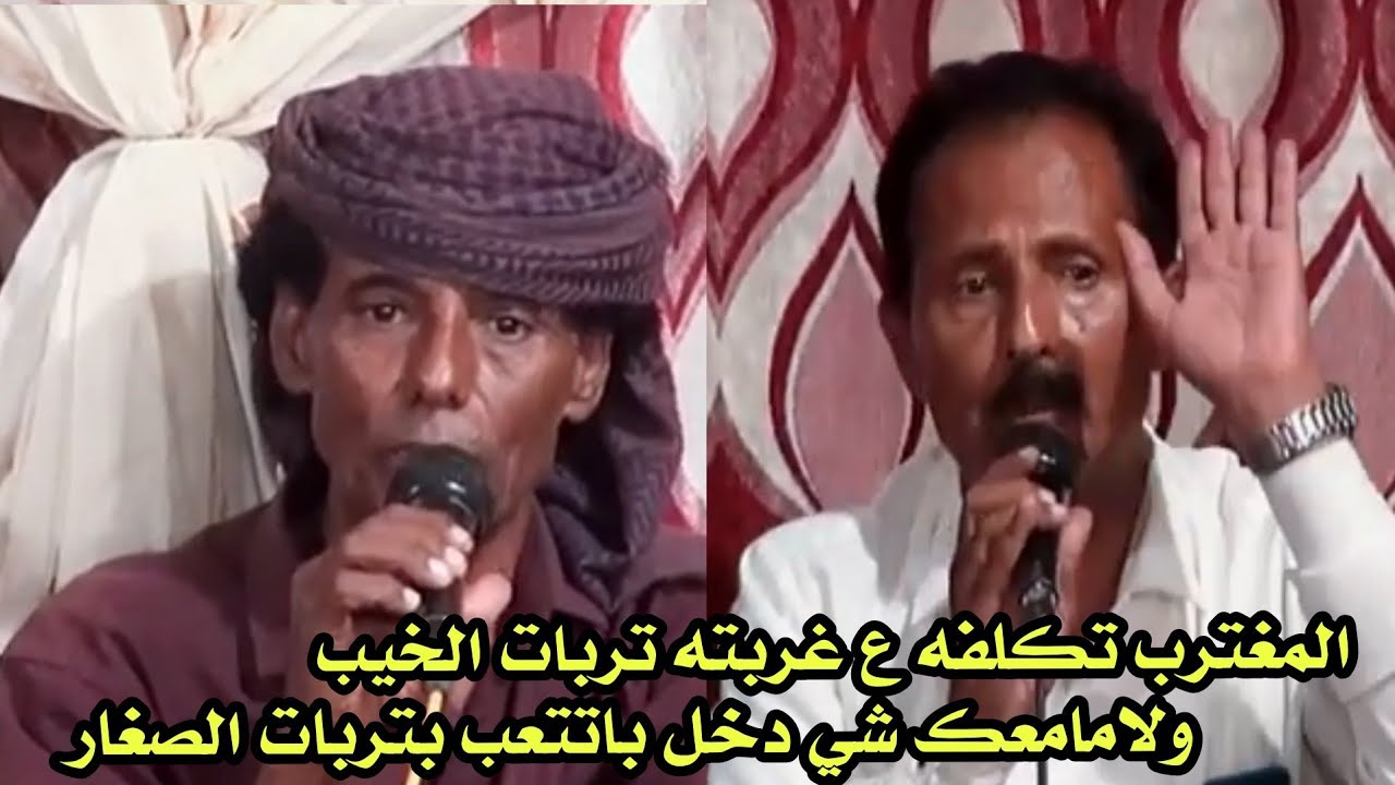 المغترب تكلفه ع غربته تربات الخيب - بابدر و القثمي وصوت الفنان ياسر بن نوبان